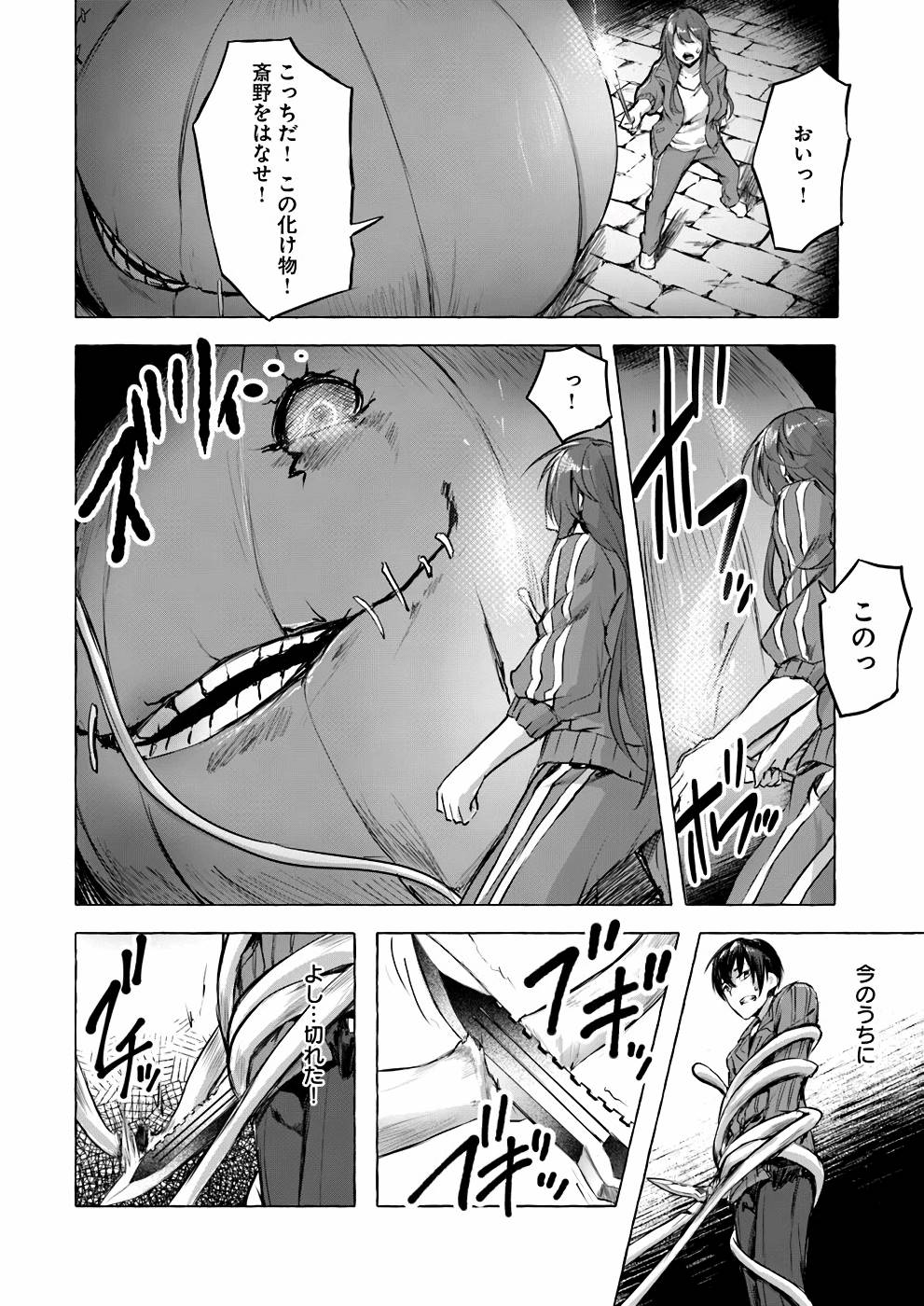 Manga Page 147