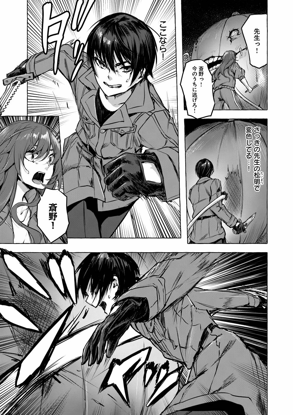 Manga Page 148