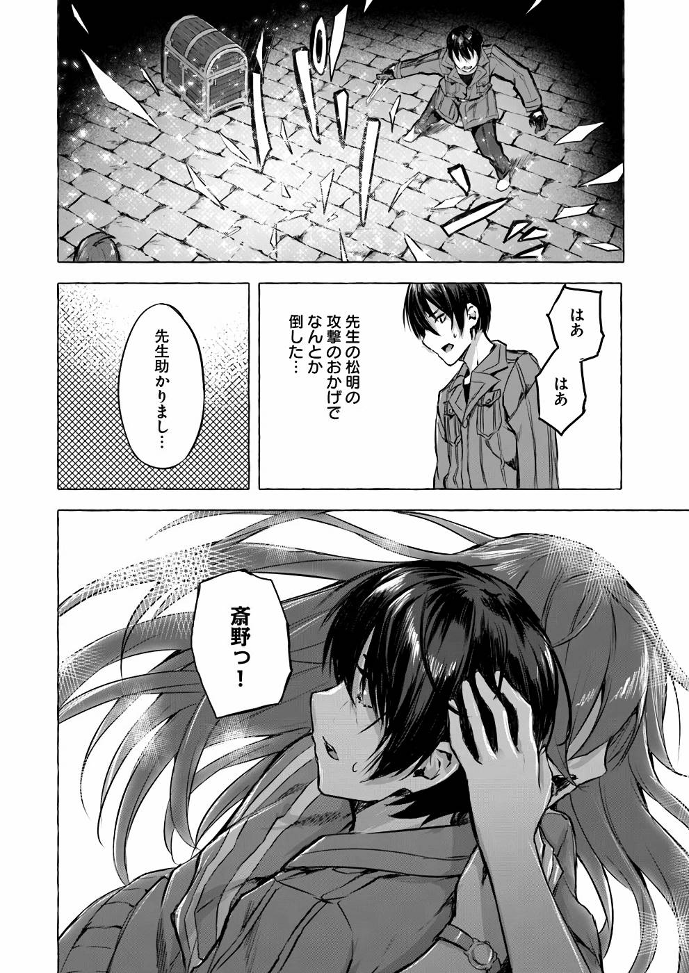 Manga Page 149