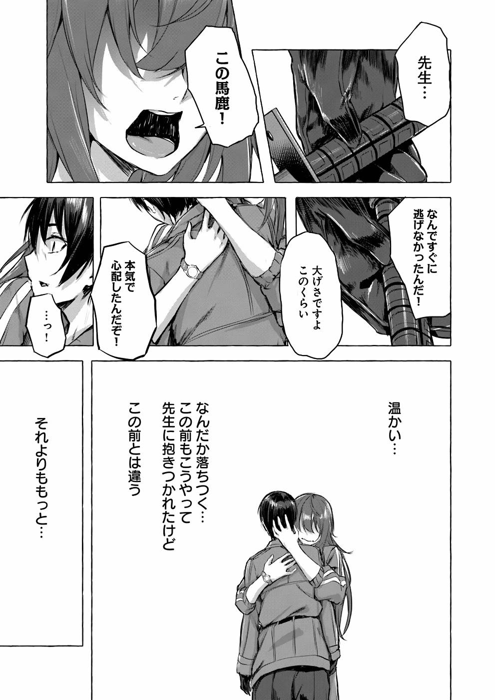 Manga Page 150