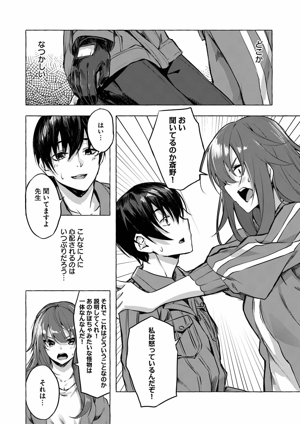 Manga Page 151