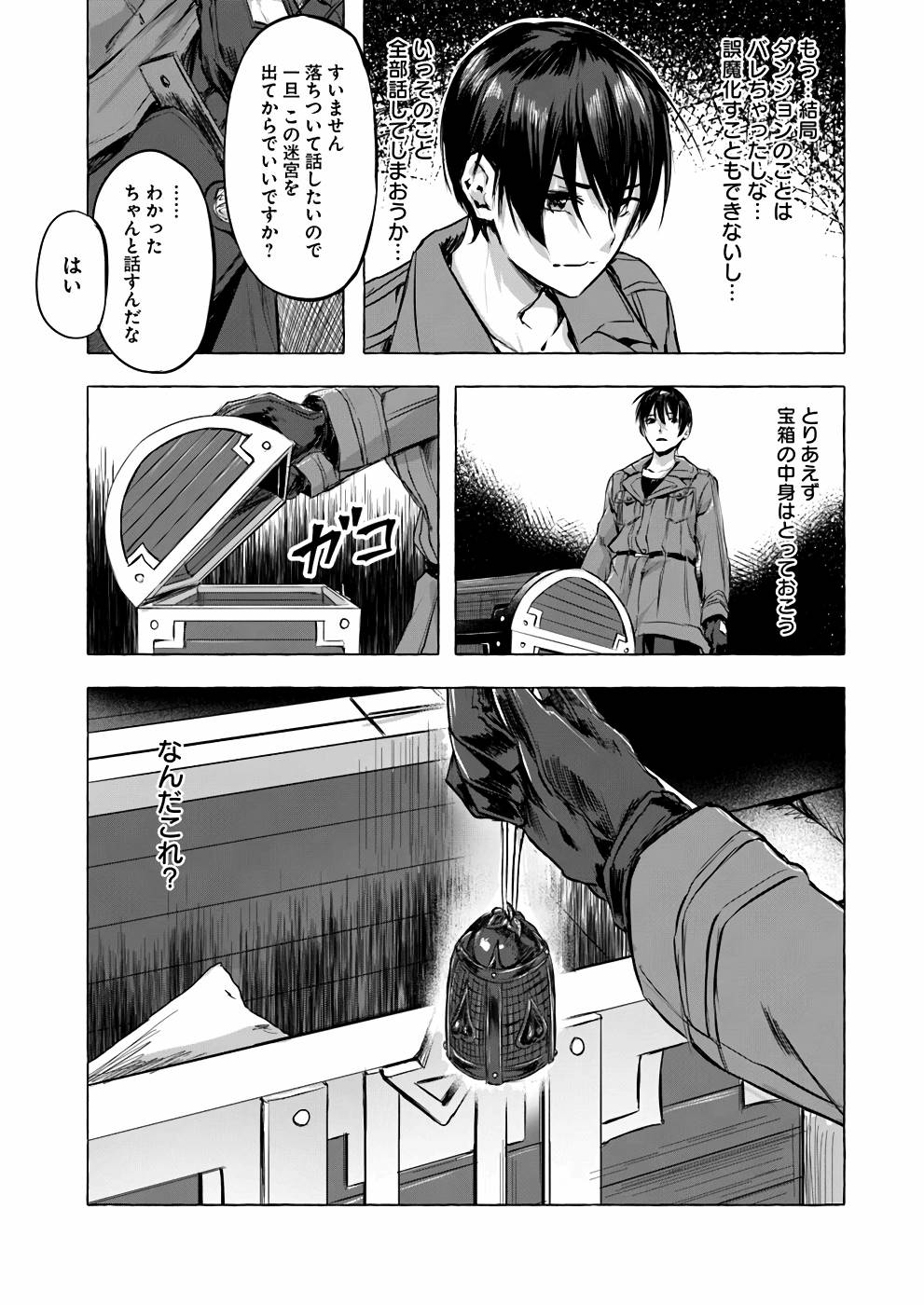 Manga Page 152