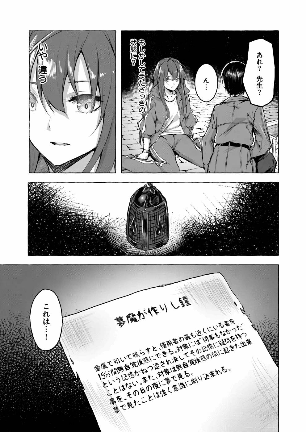 Manga Page 154