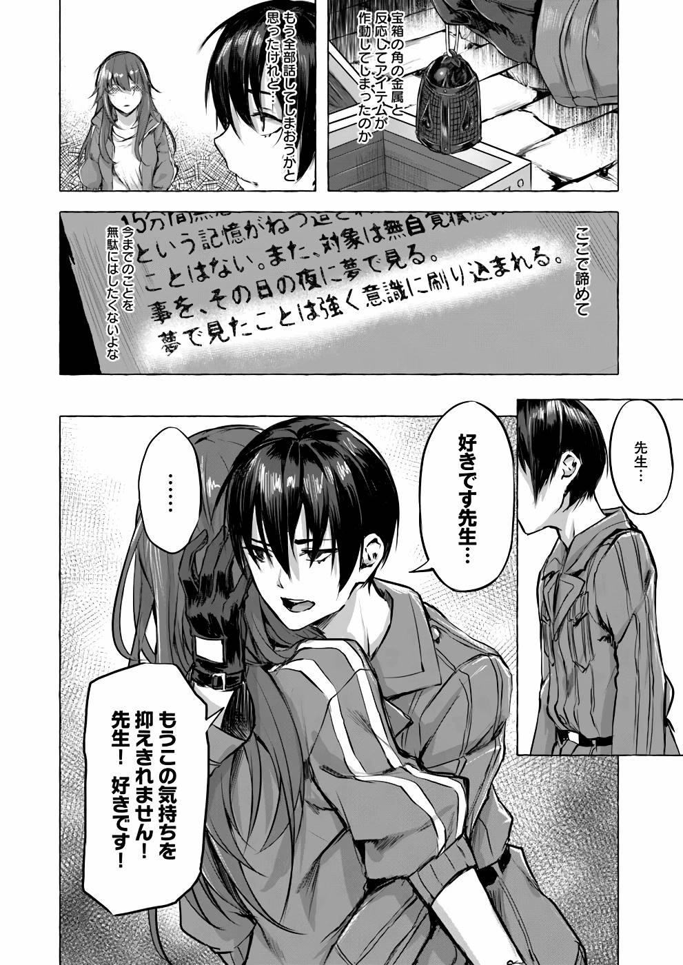 Manga Page 155