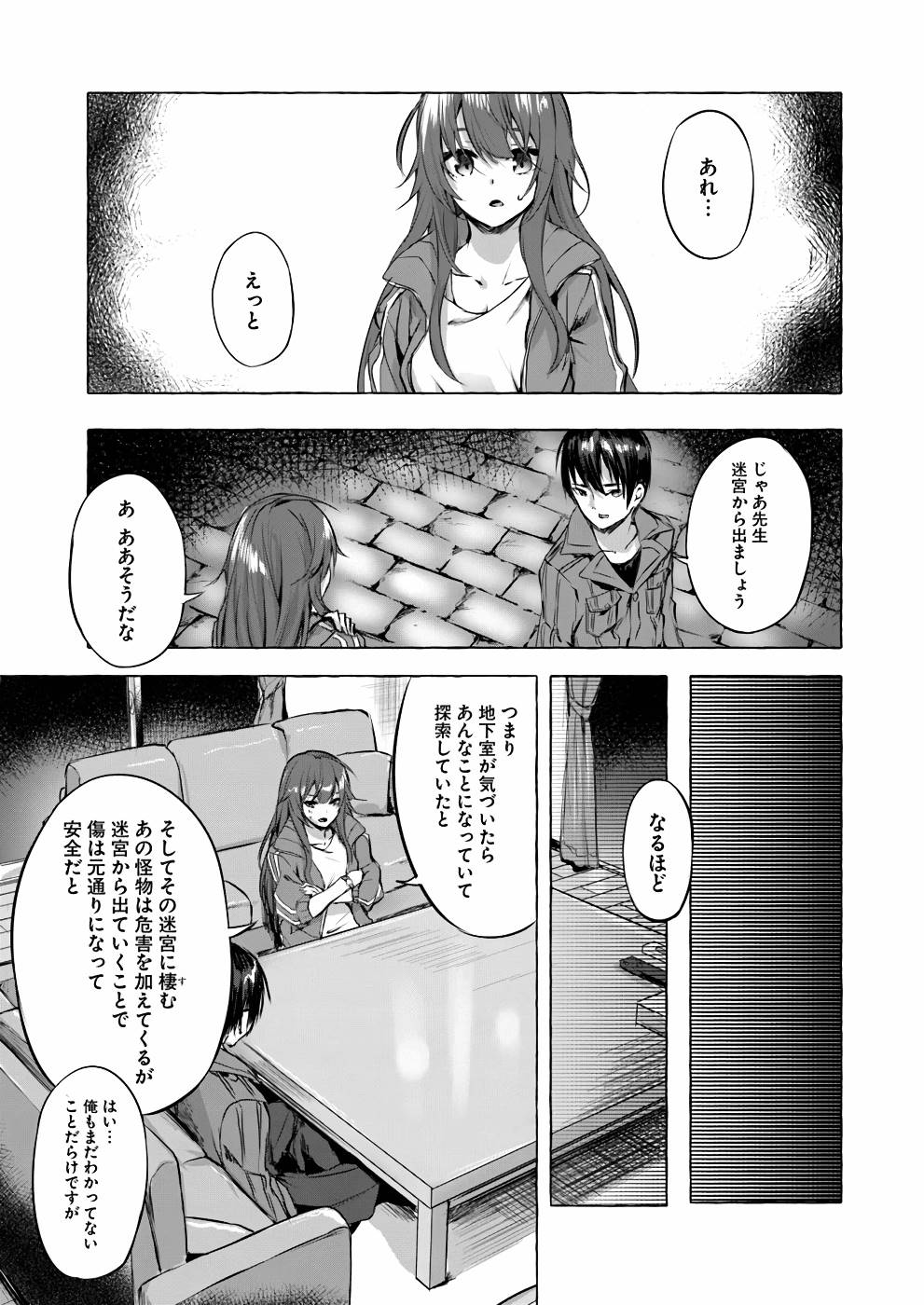 Manga Page 160