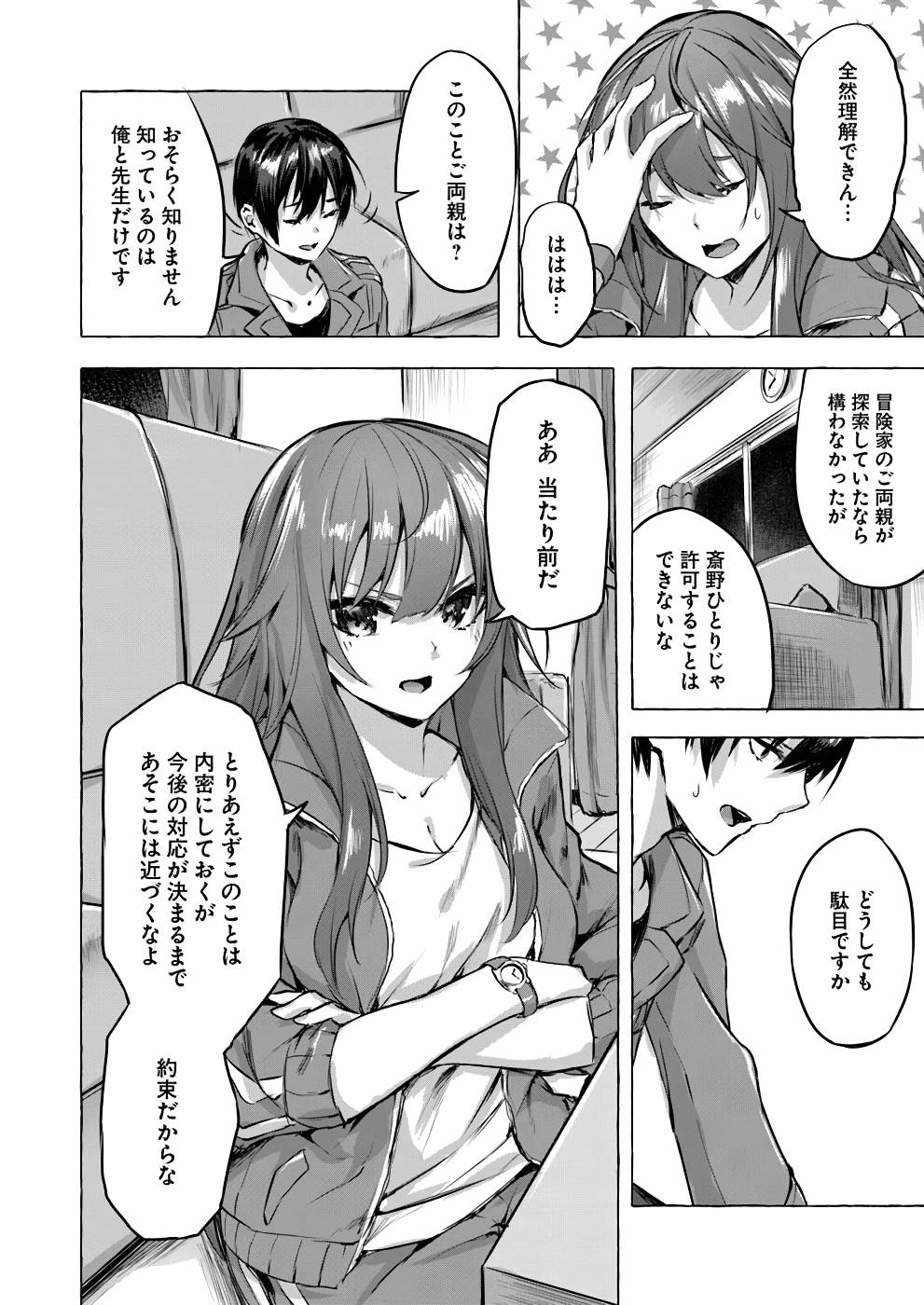 Manga Page 161