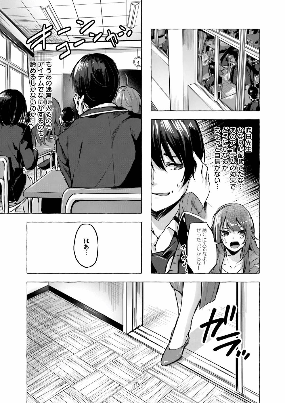 Manga Page 162