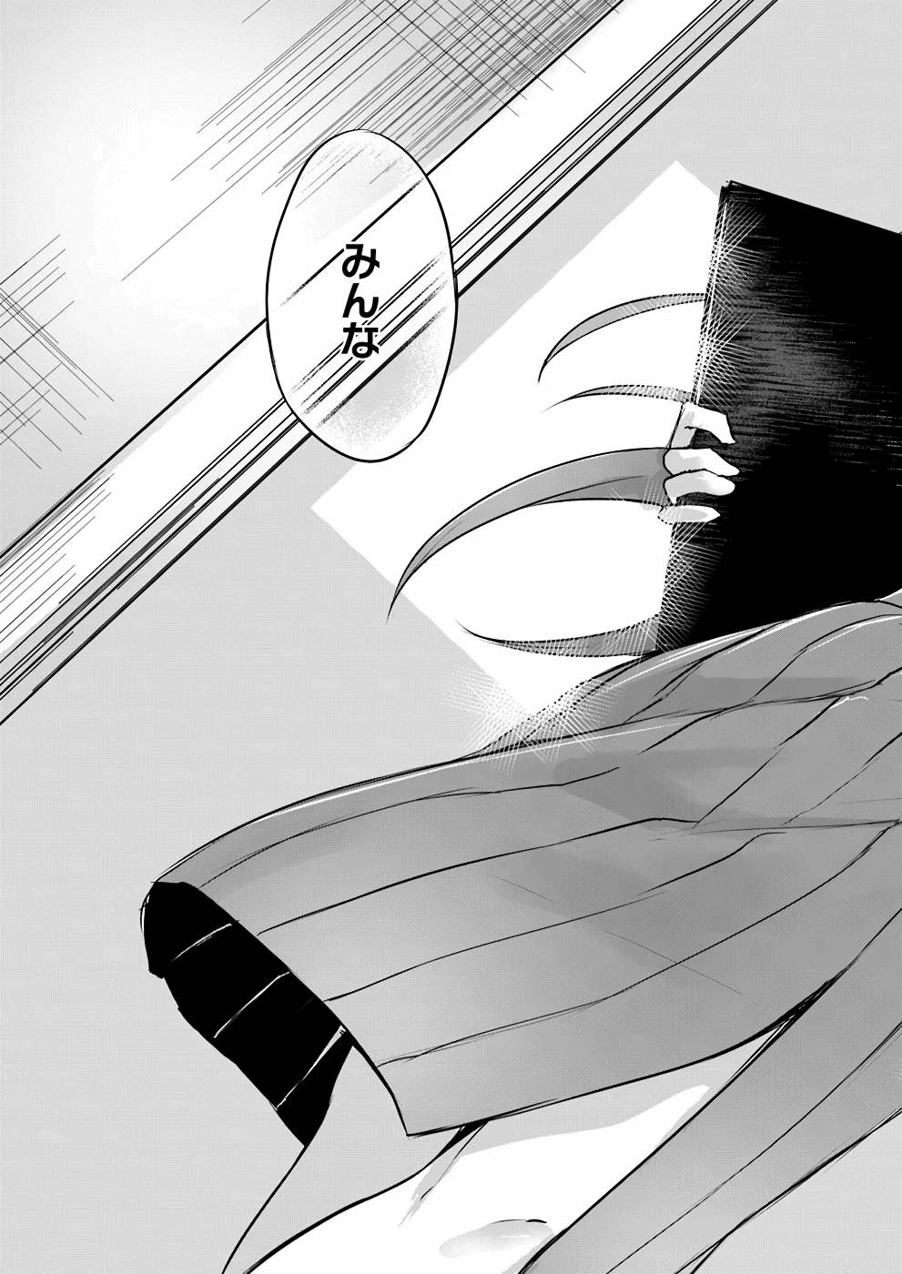 Manga Page 164