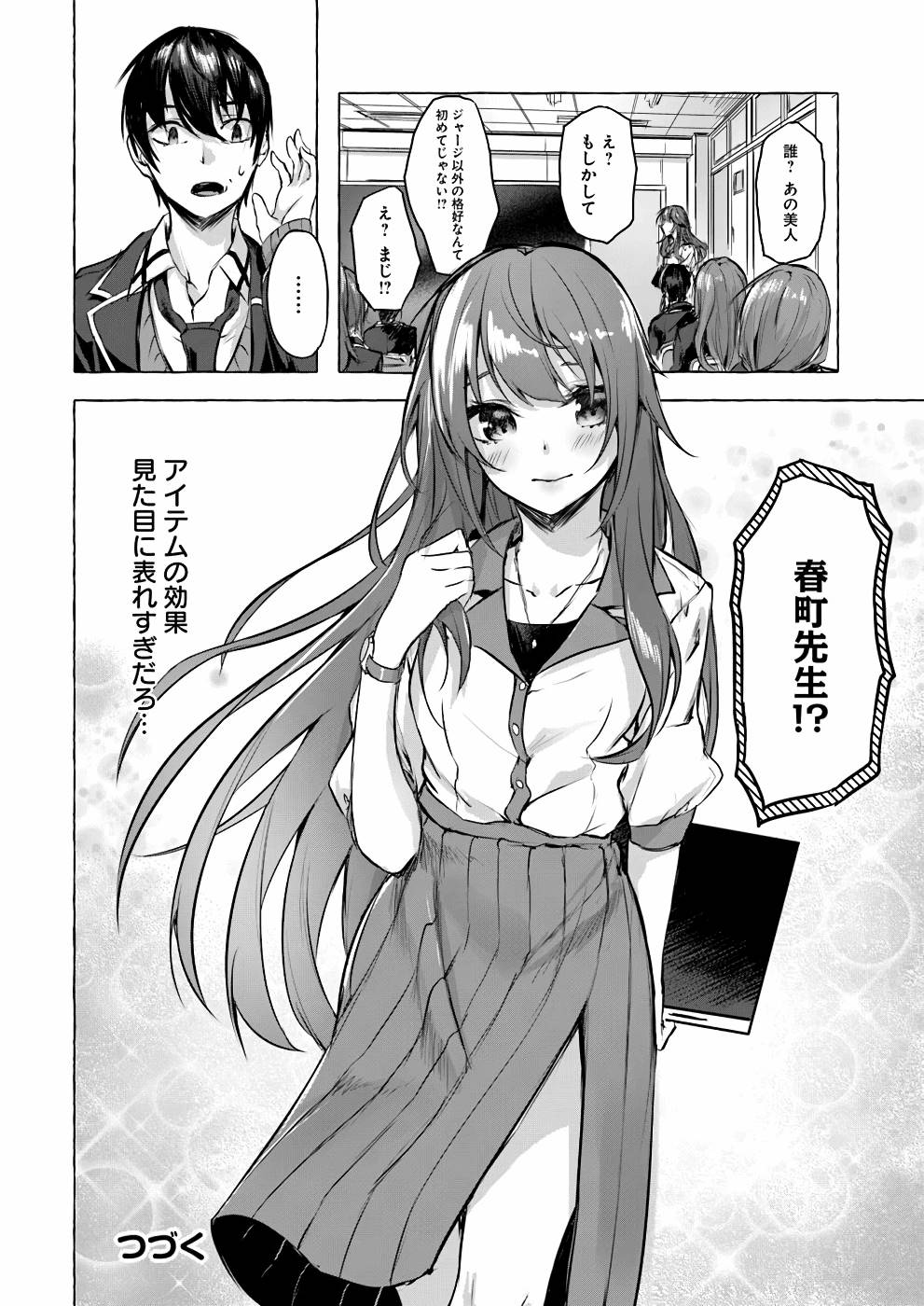 Manga Page 165