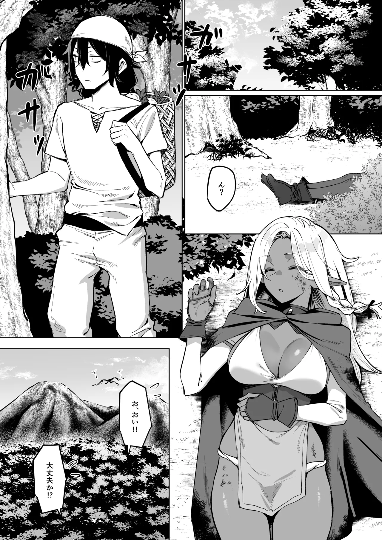 Manga Page 1