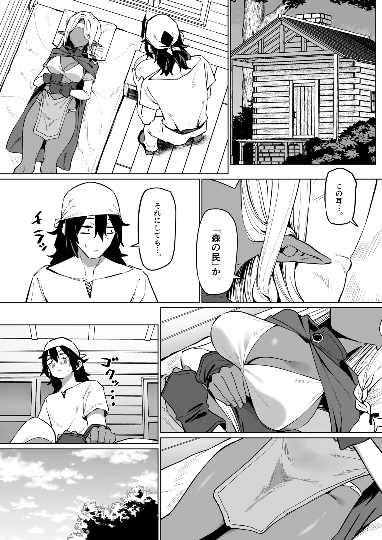 Manga Page 2