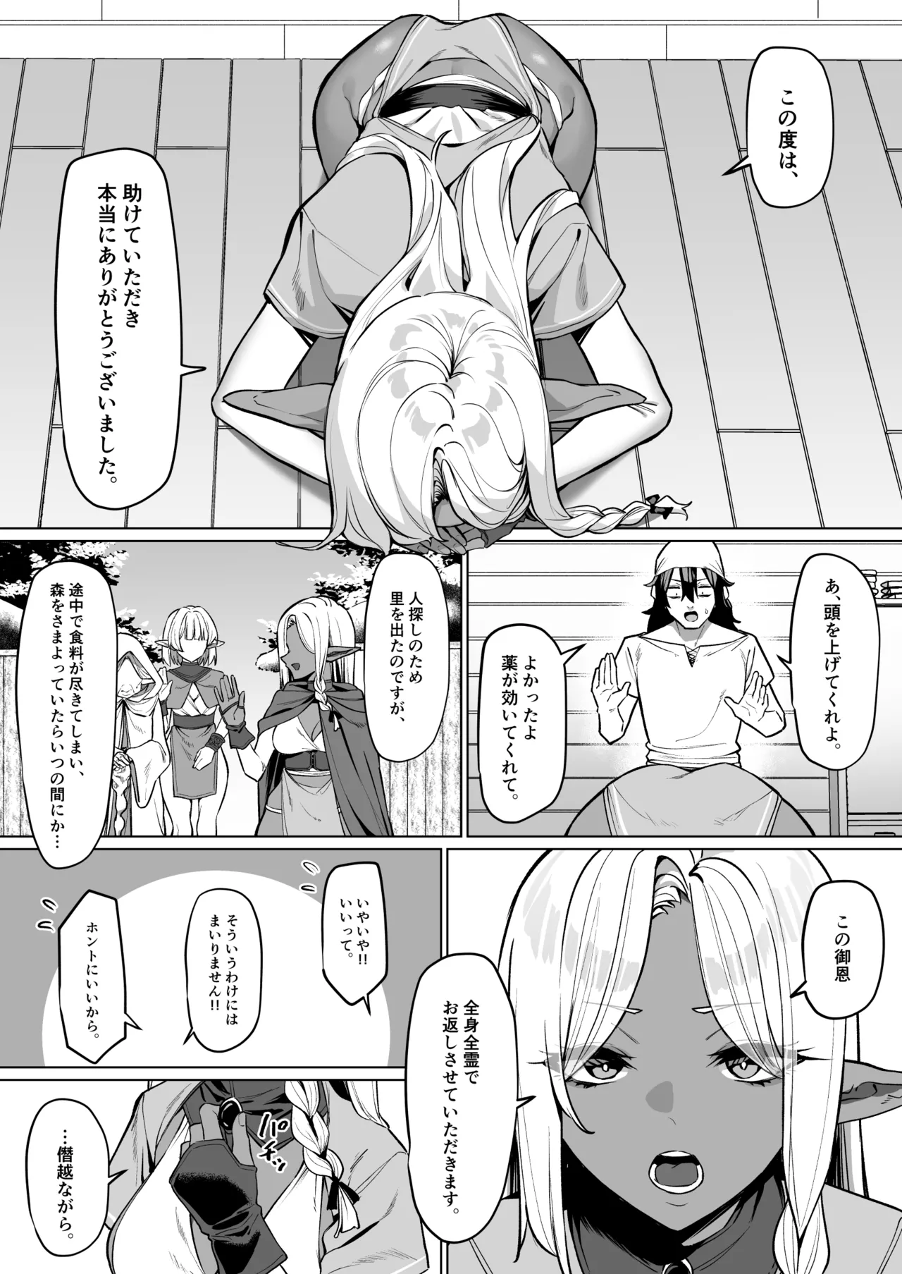 Manga Page 3