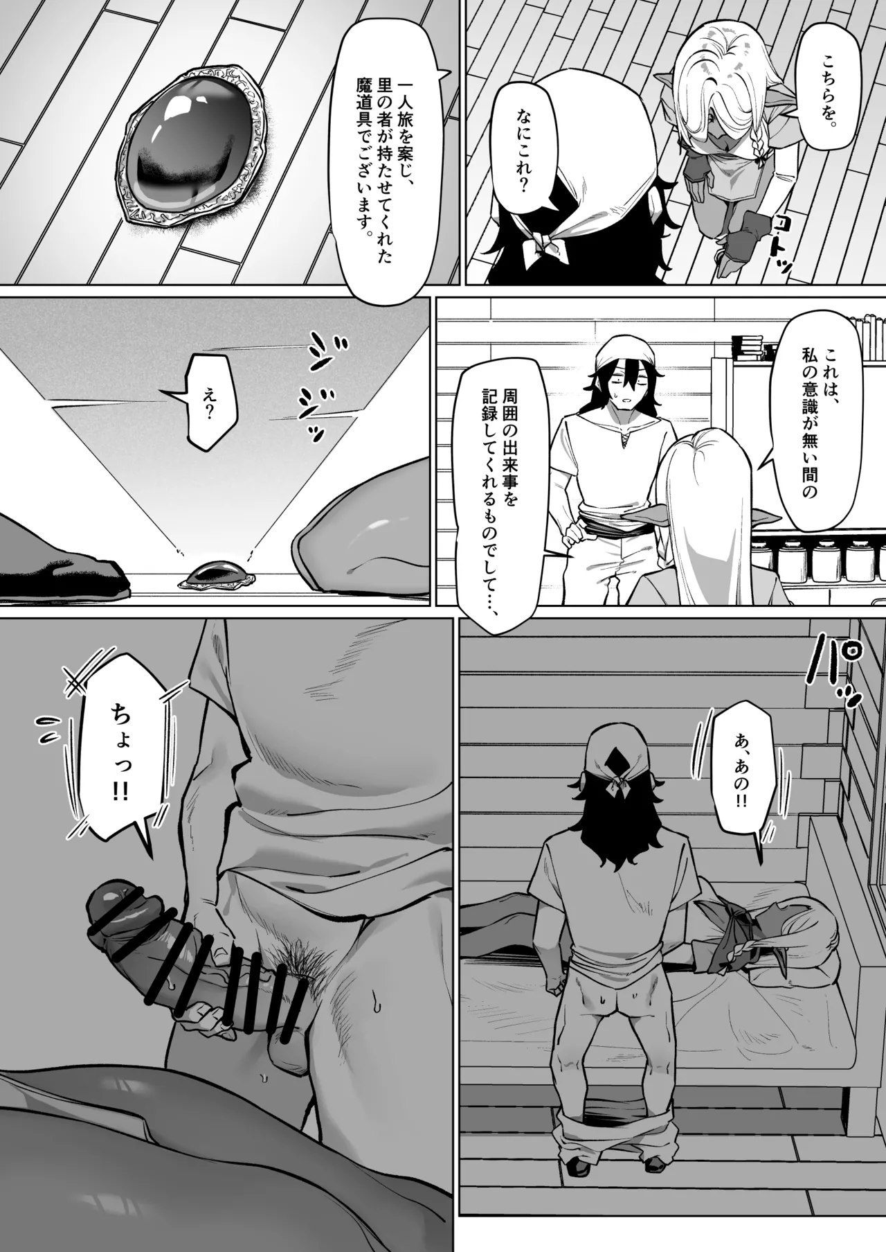 Manga Page 4