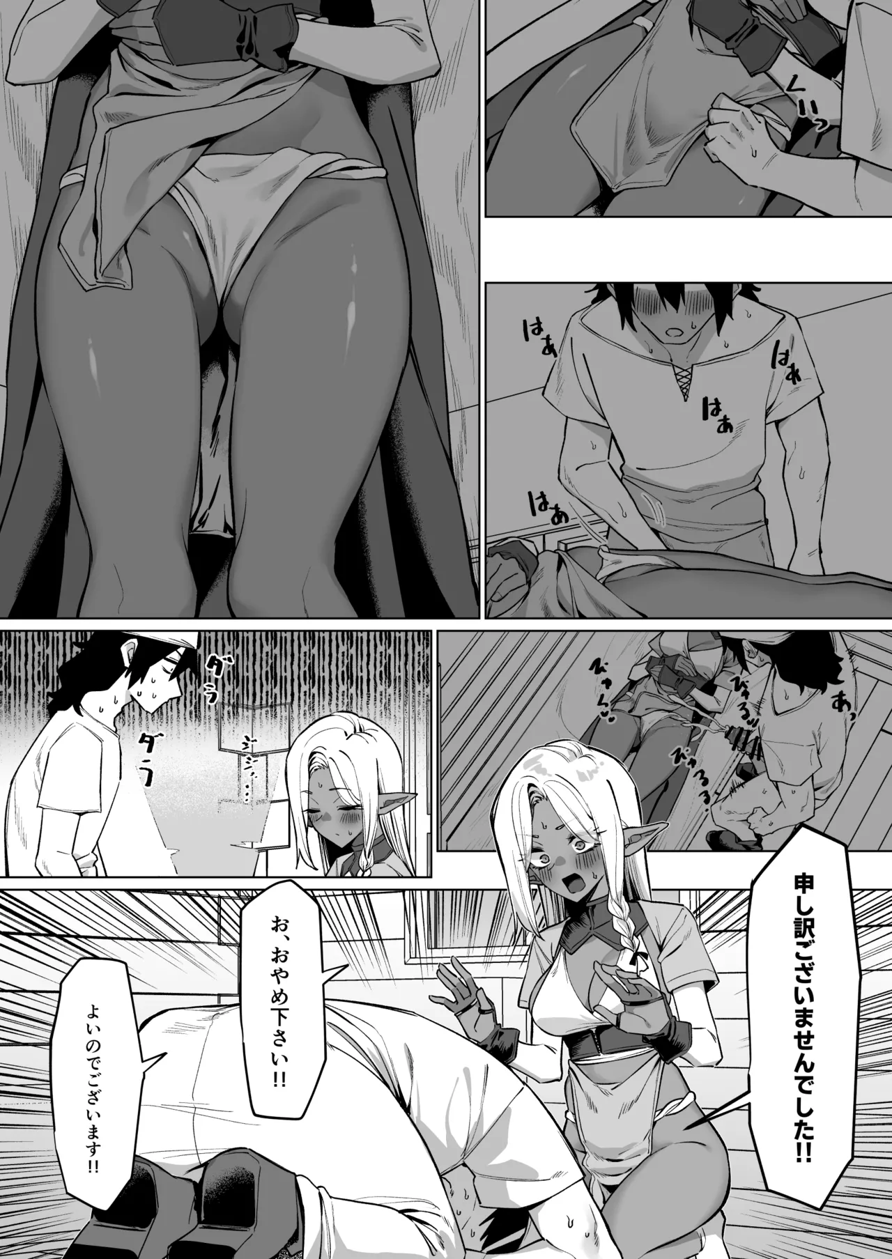 Manga Page 5