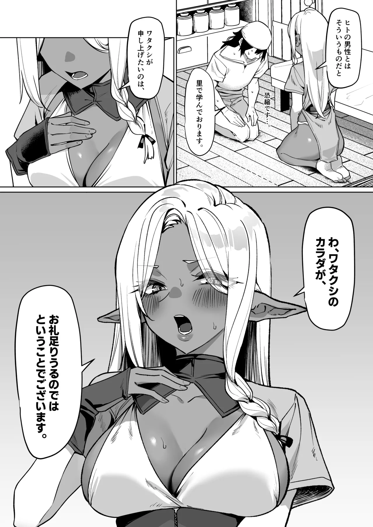 Manga Page 6