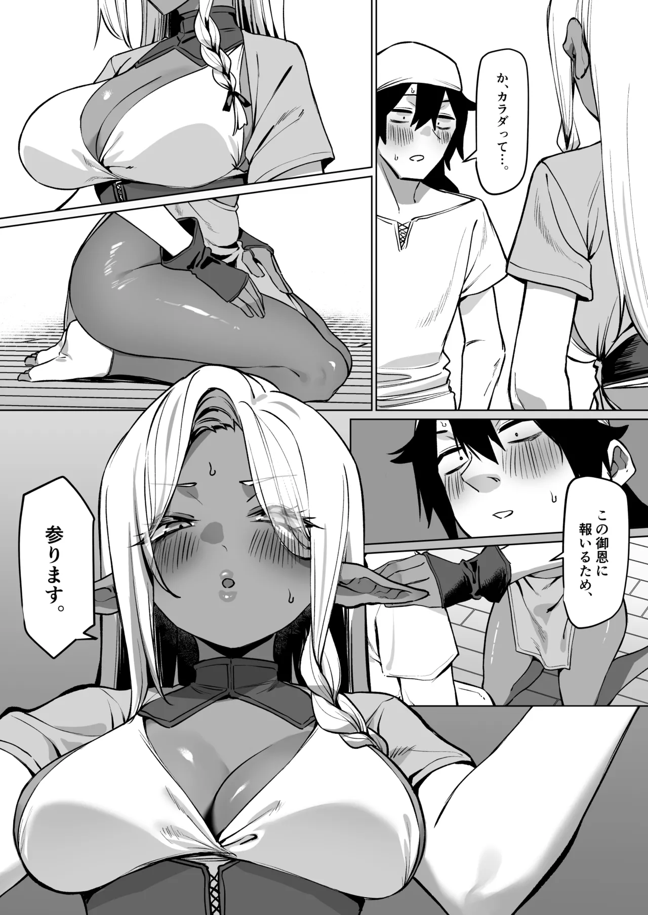 Manga Page 7