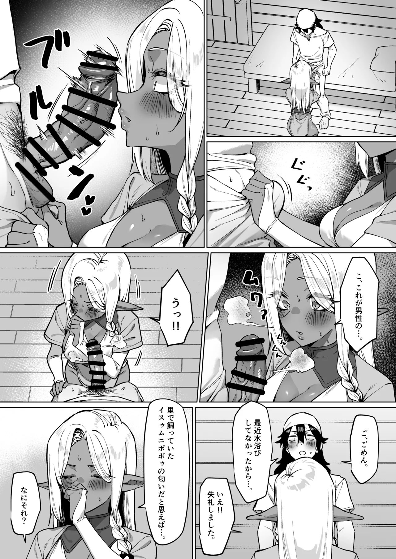 Manga Page 8