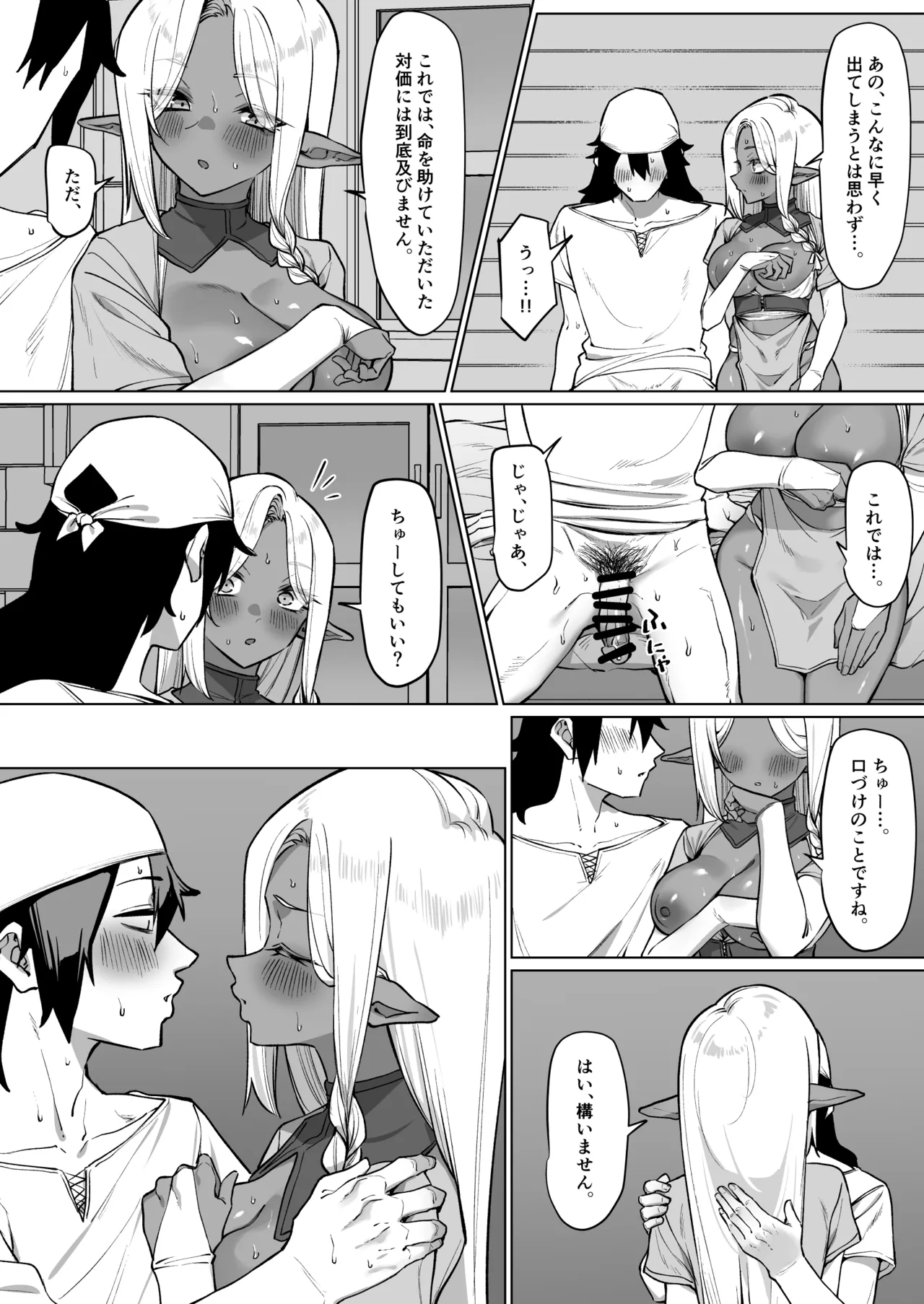 Manga Page 12
