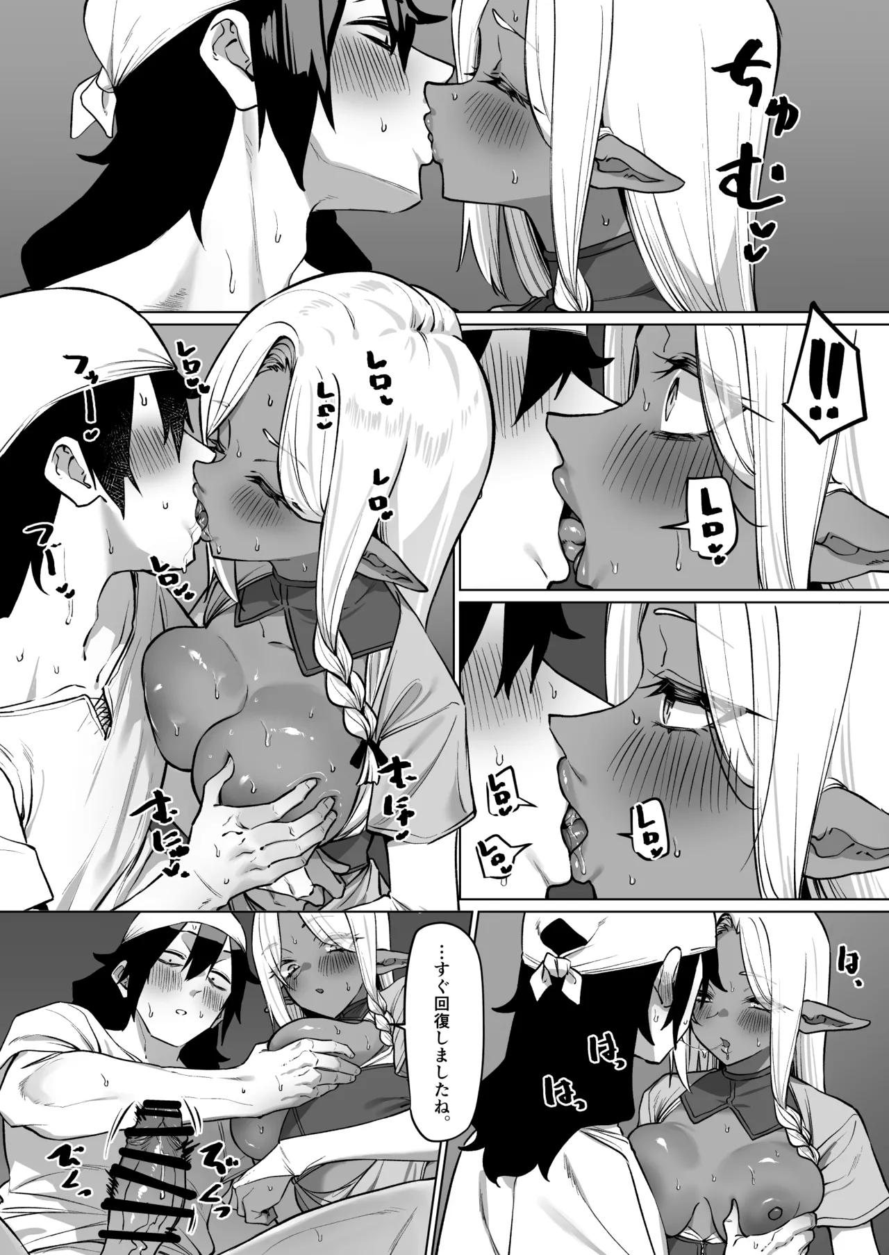 Manga Page 13