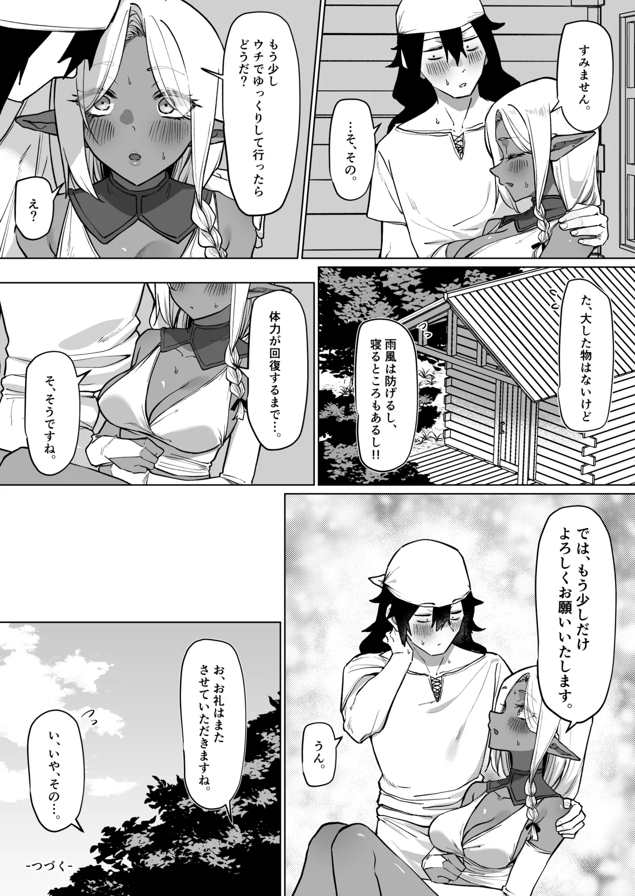 Manga Page 22