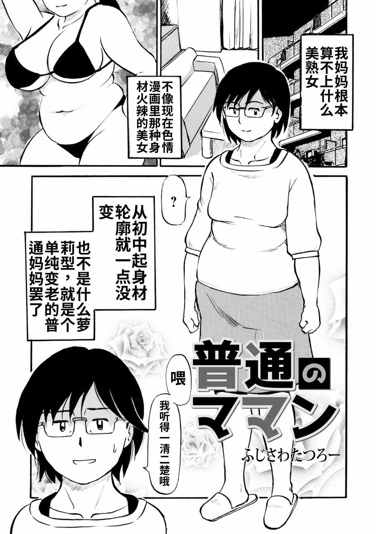 Manga Page 1
