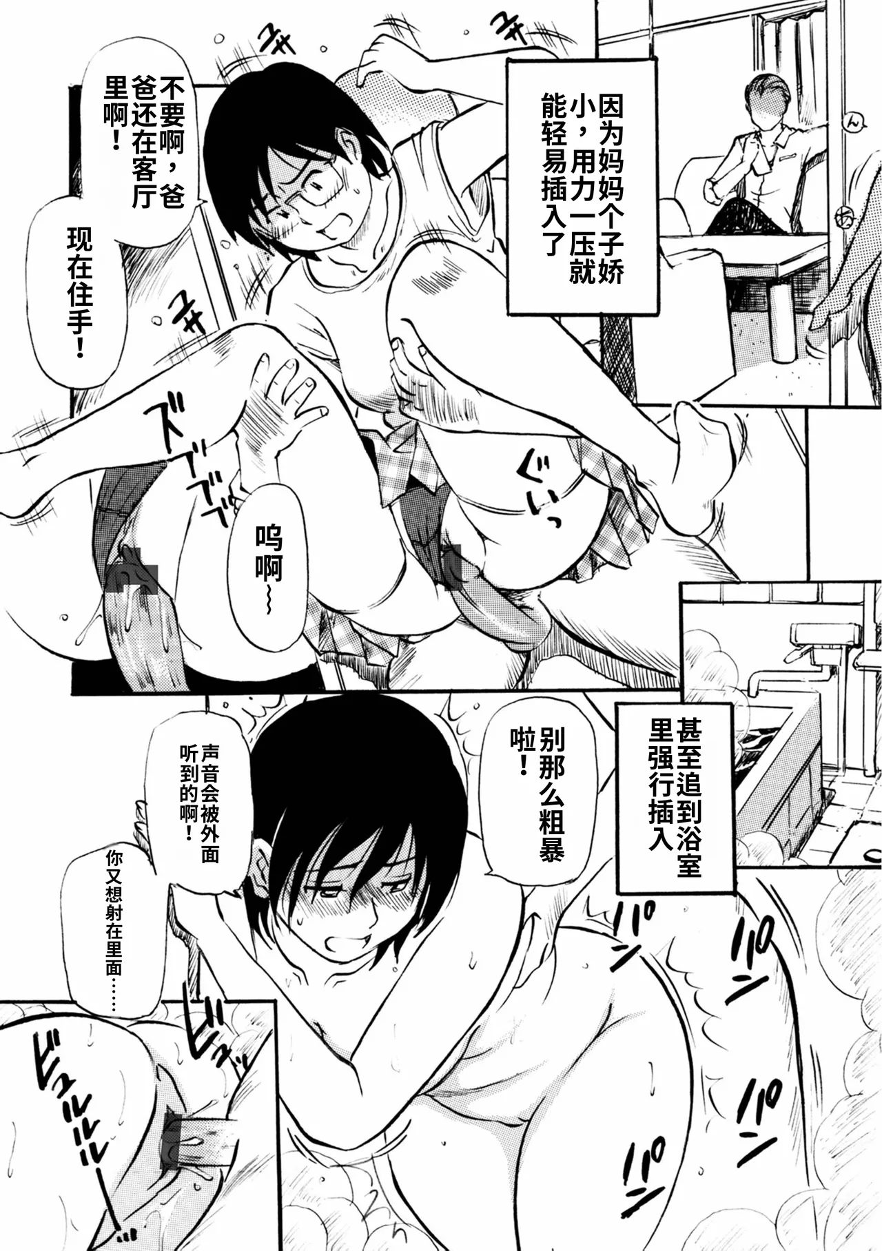 Manga Page 10
