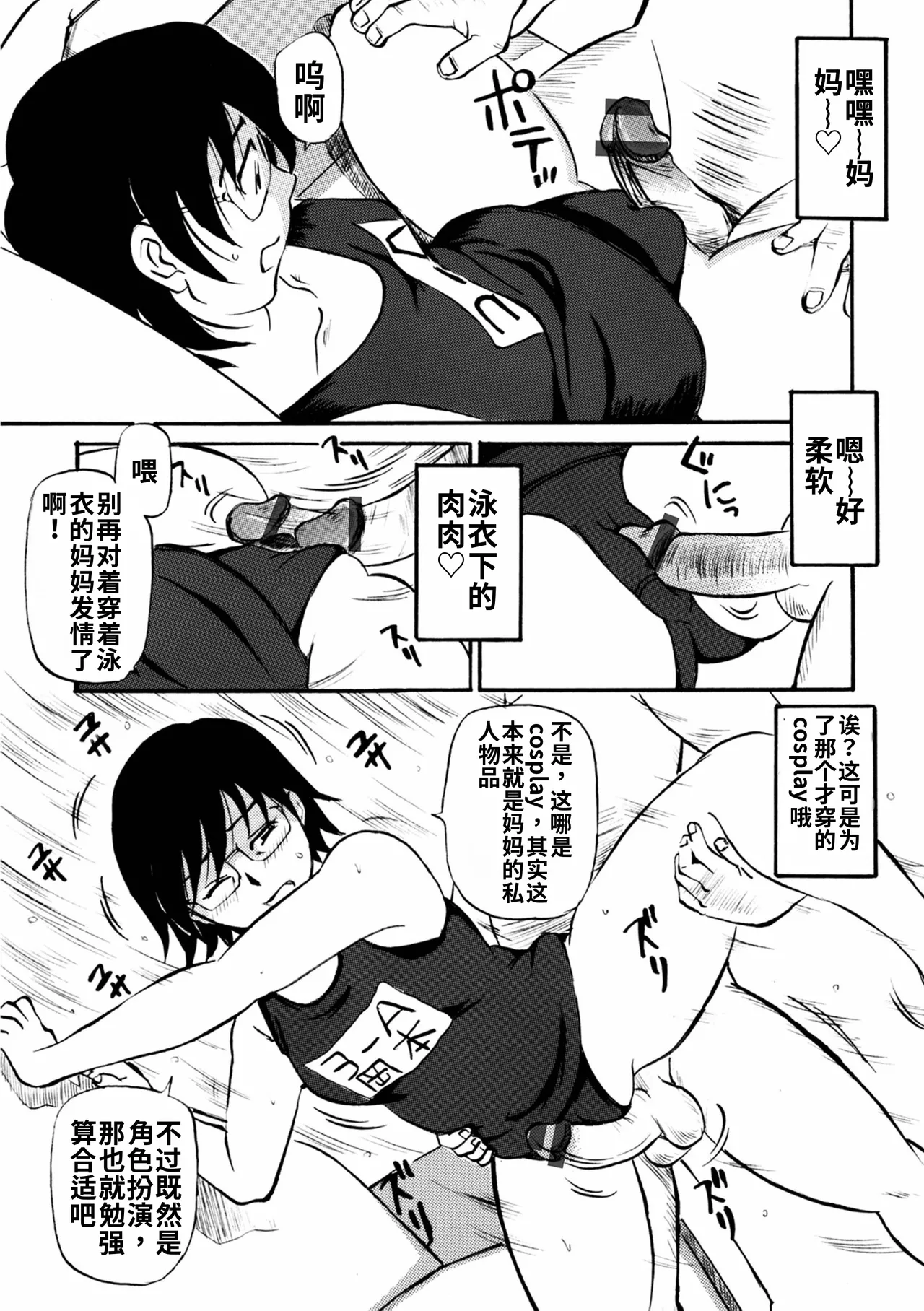 Manga Page 15