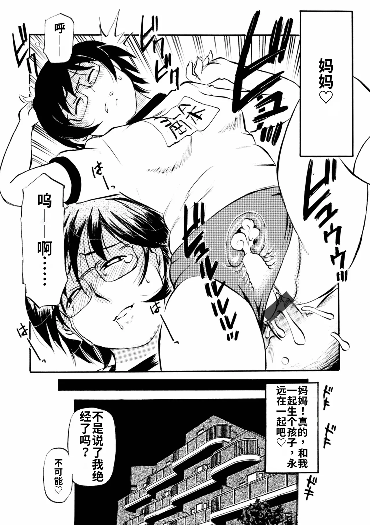 Manga Page 20