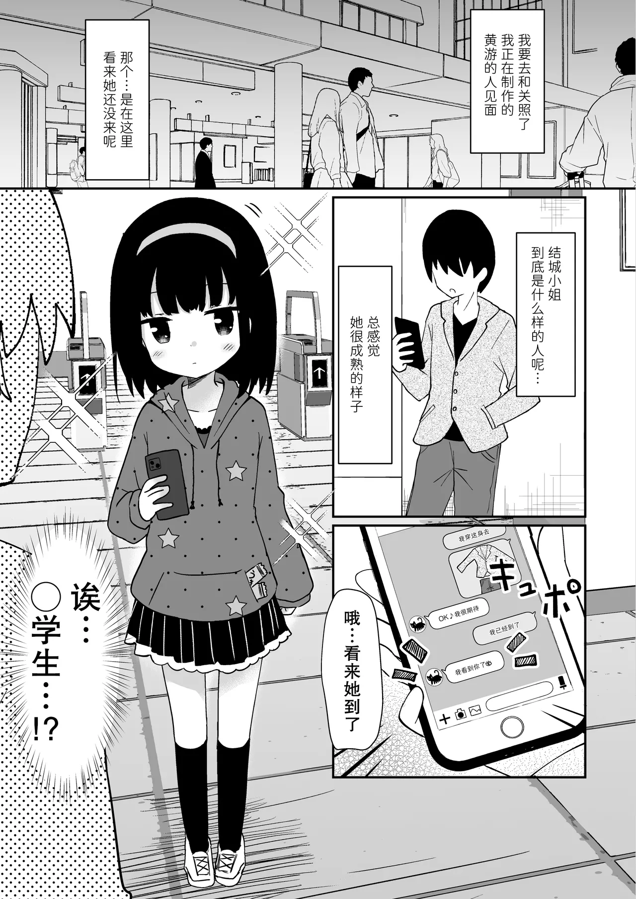 Manga Page 5