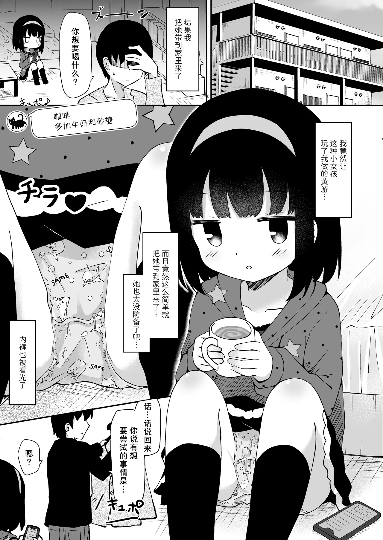 Manga Page 7