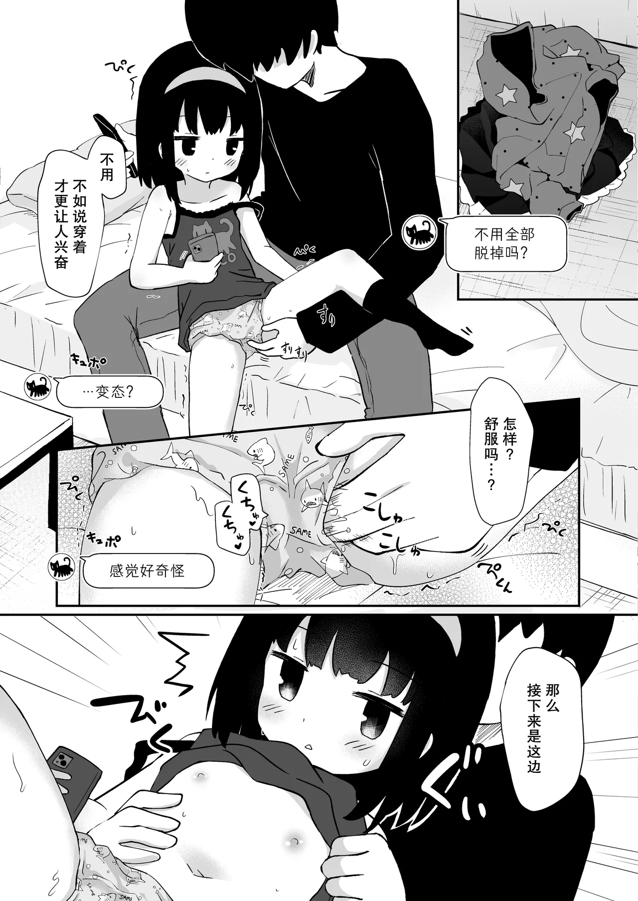 Manga Page 11
