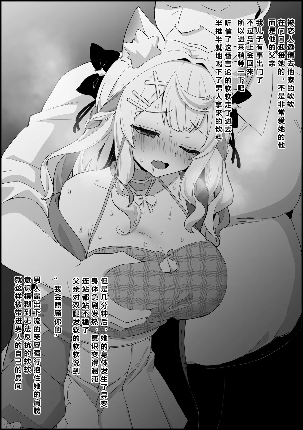 Manga Page 2