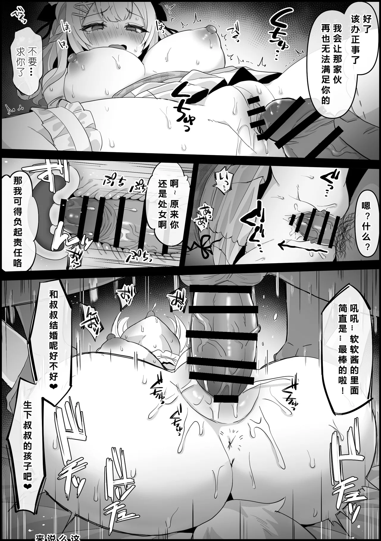 Manga Page 5