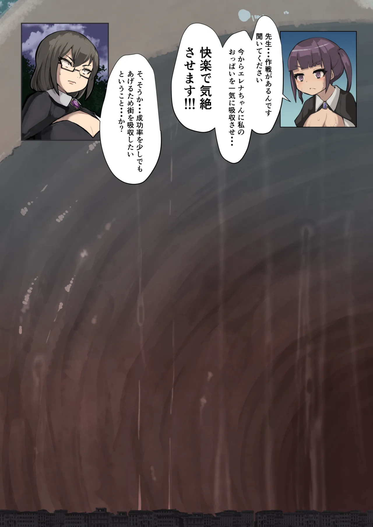 Manga Page 38