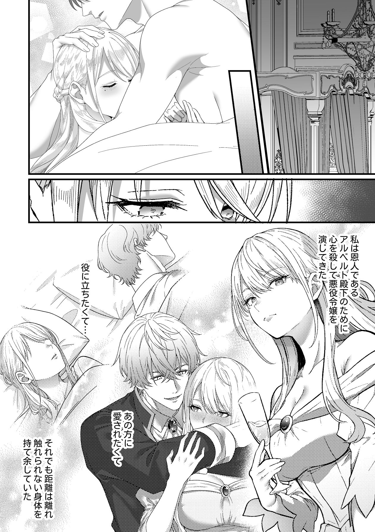 Manga Page 2