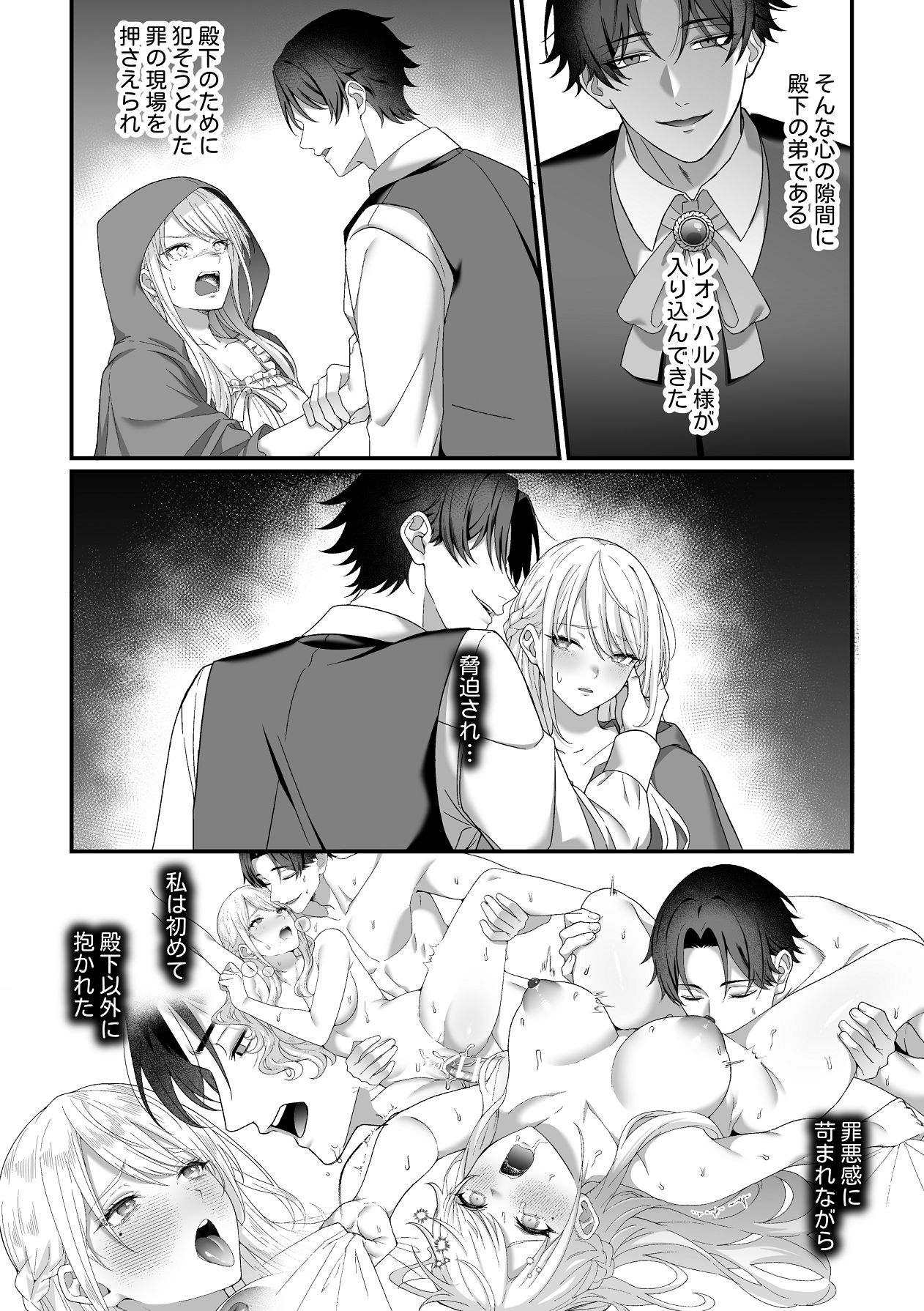 Manga Page 3