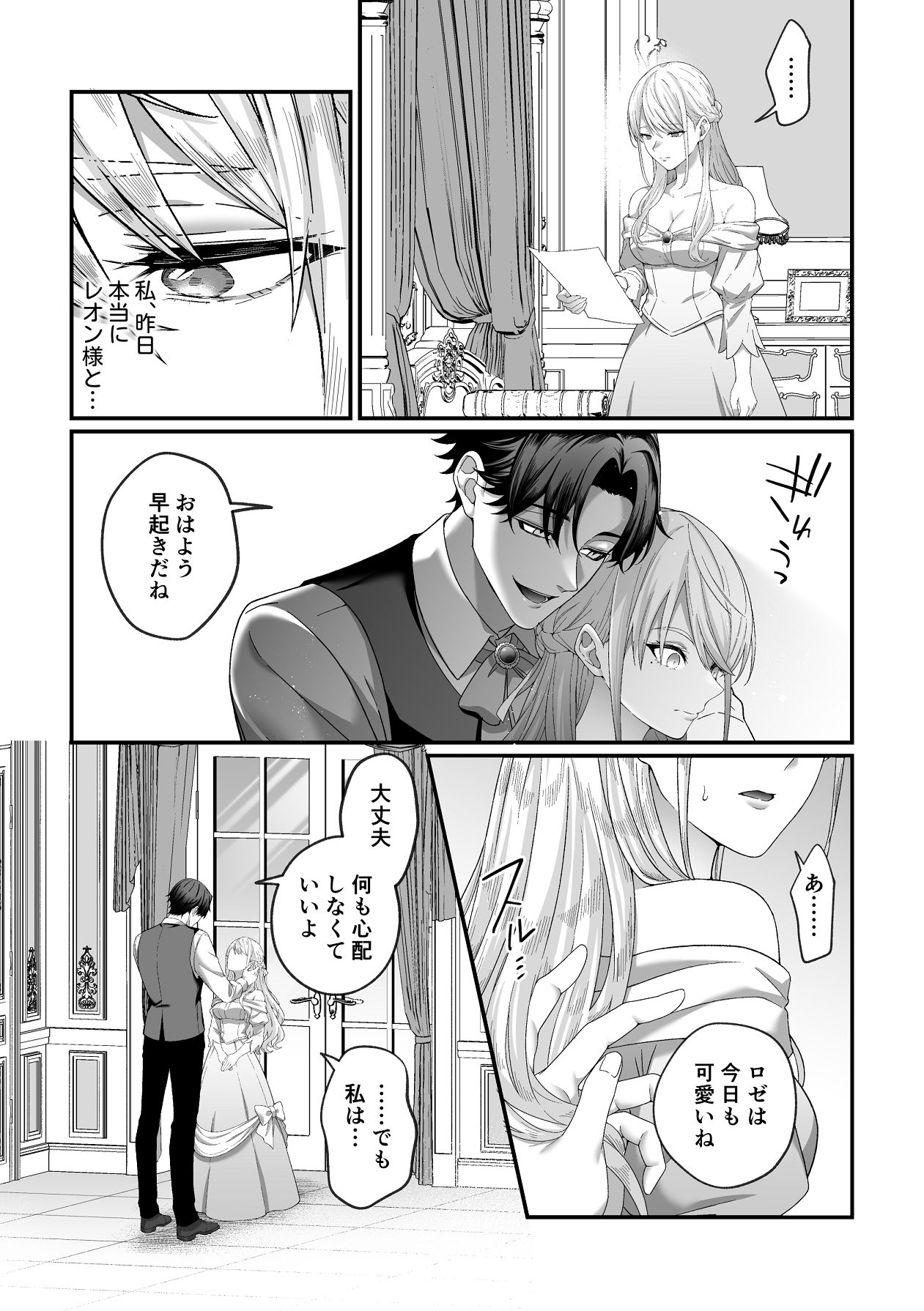 Manga Page 6