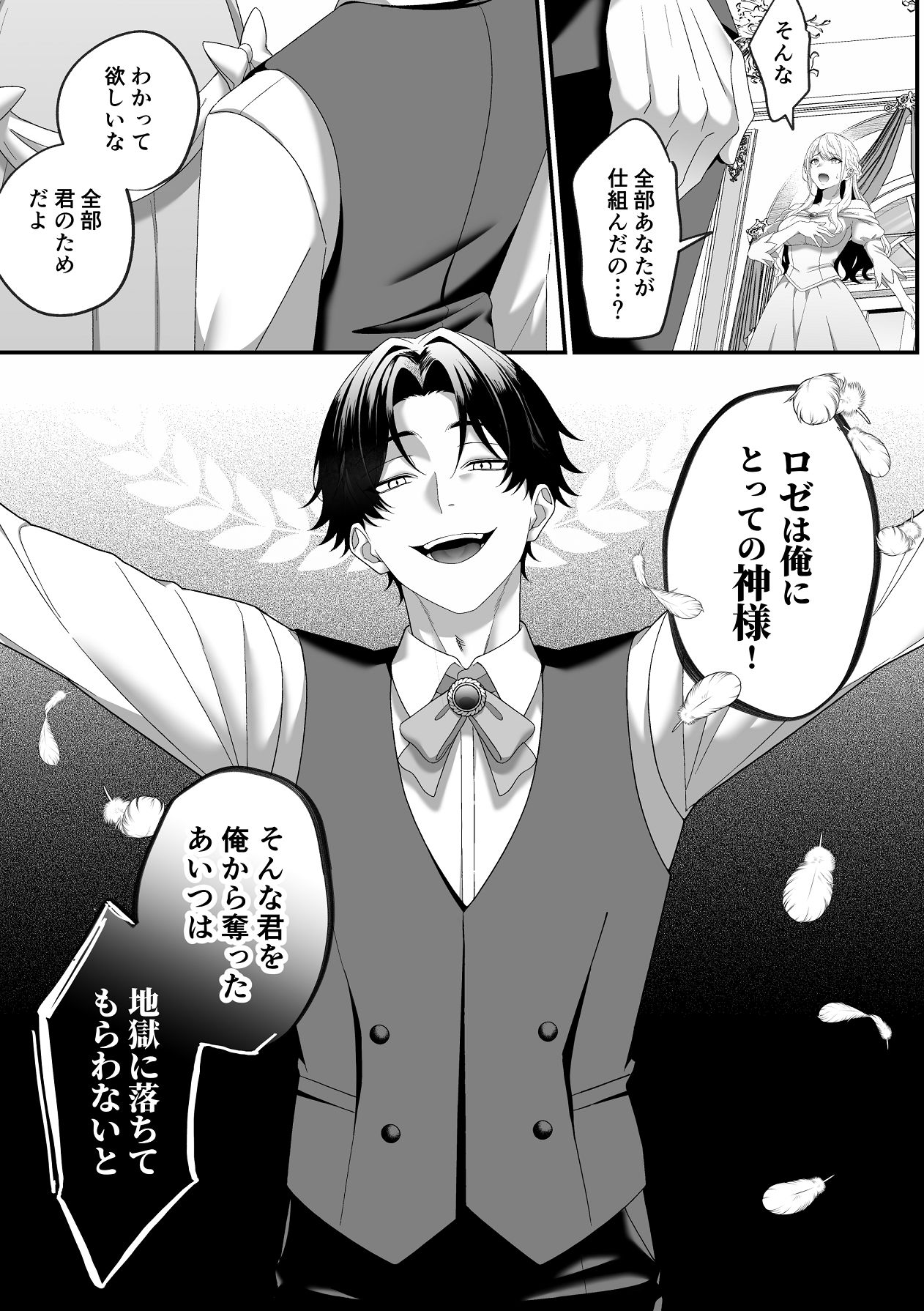 Manga Page 10