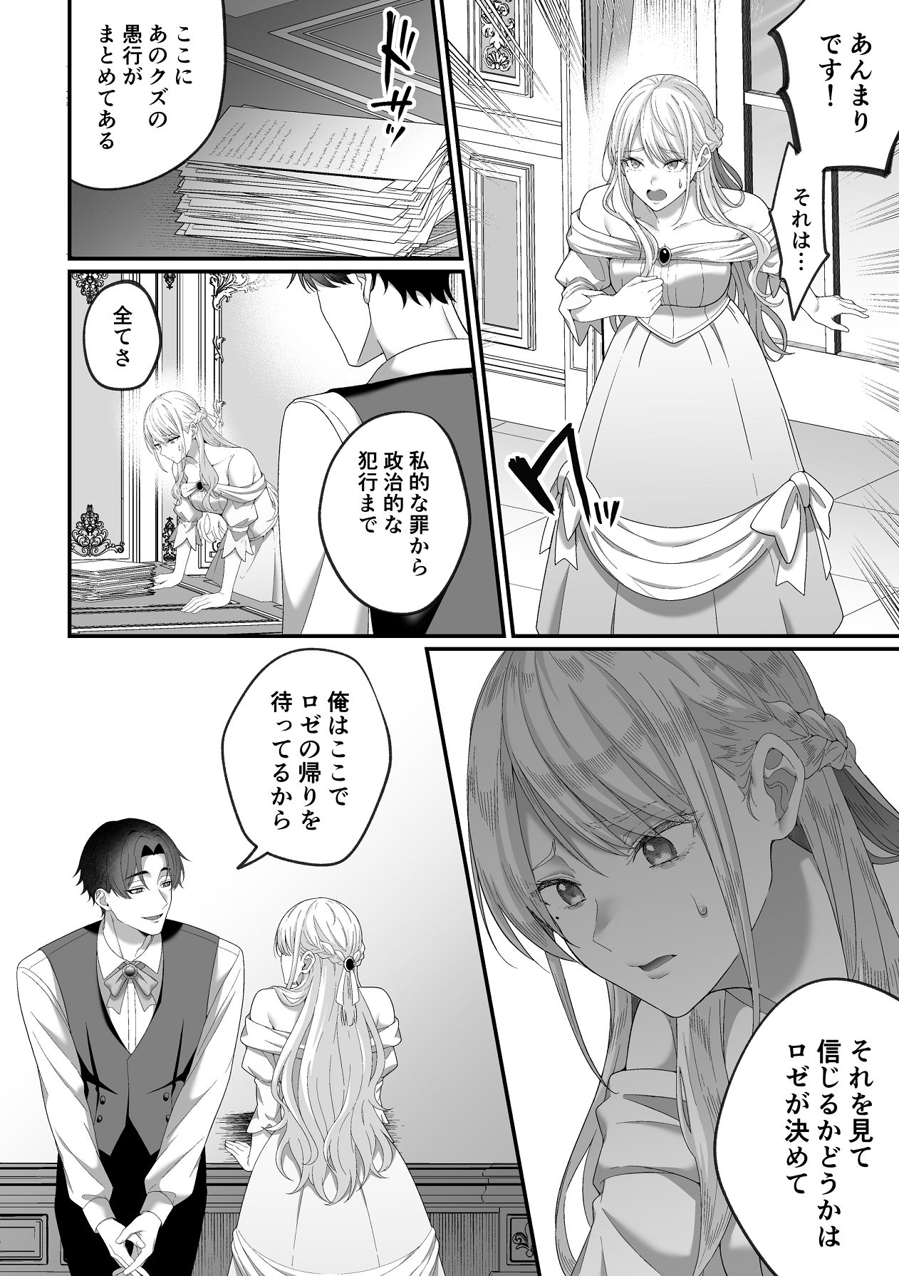 Manga Page 11