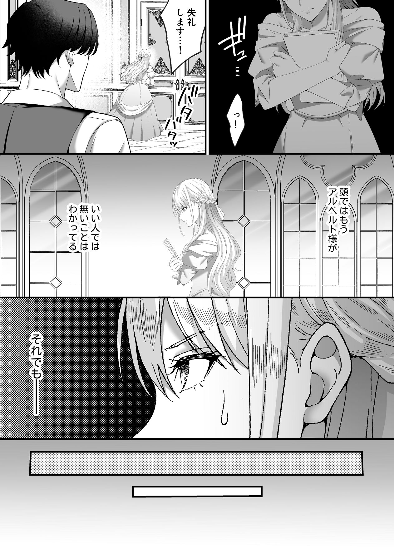 Manga Page 12