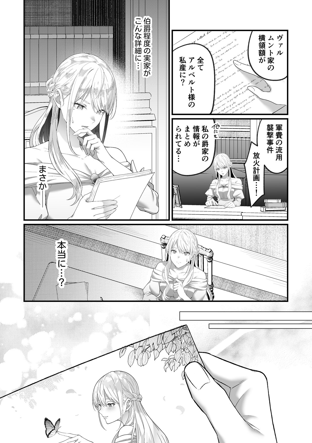 Manga Page 13