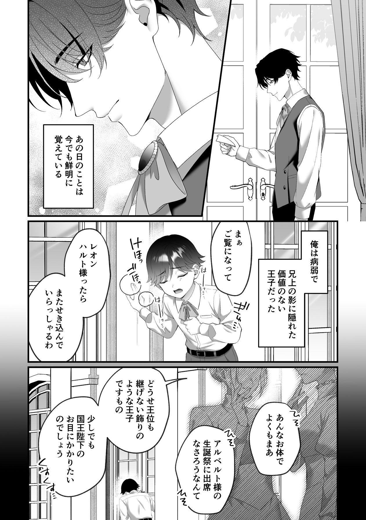 Manga Page 14