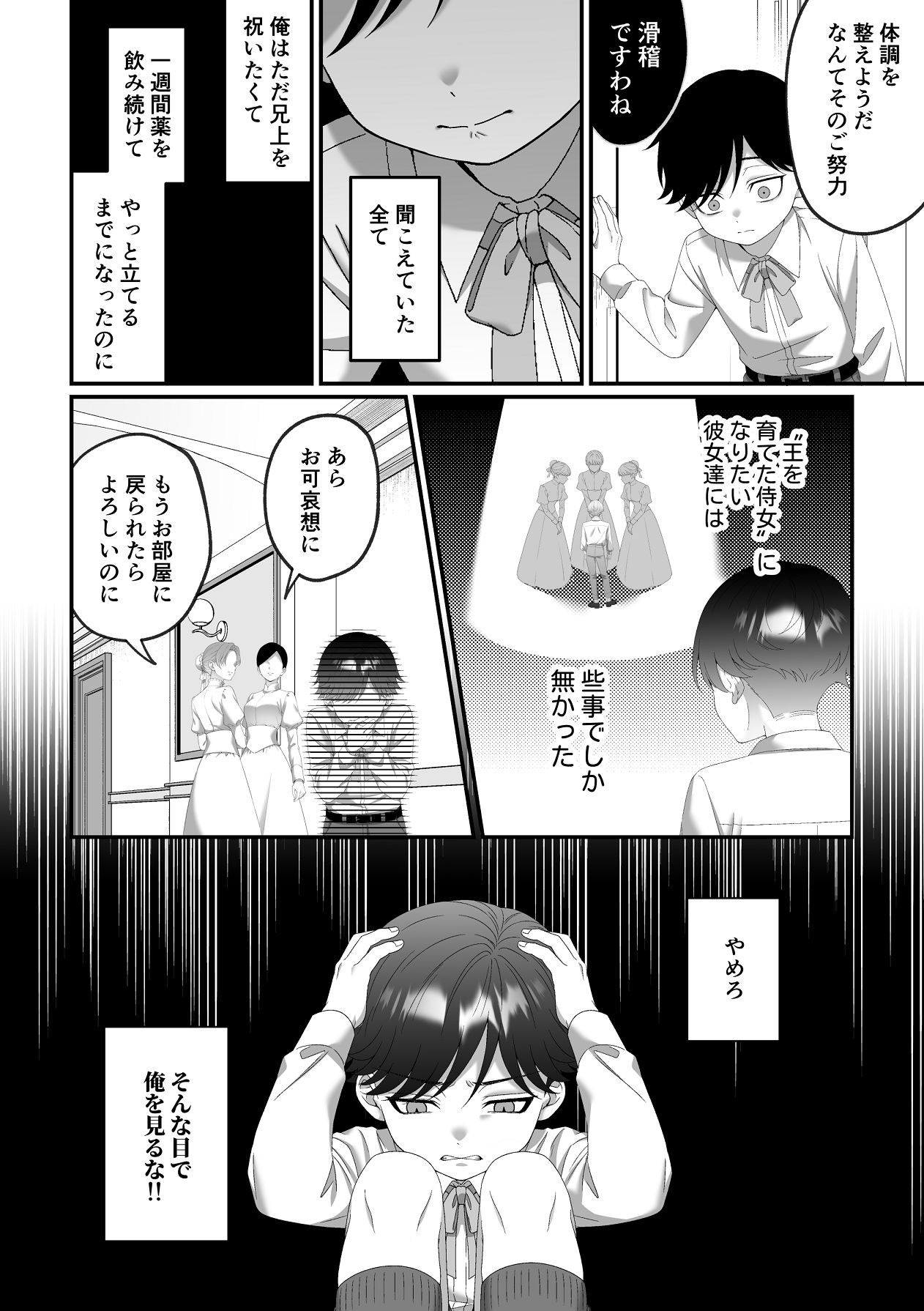 Manga Page 15