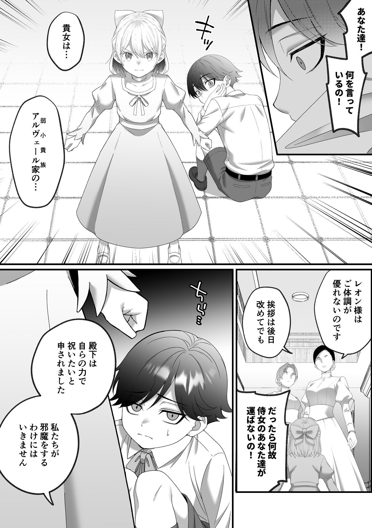 Manga Page 16