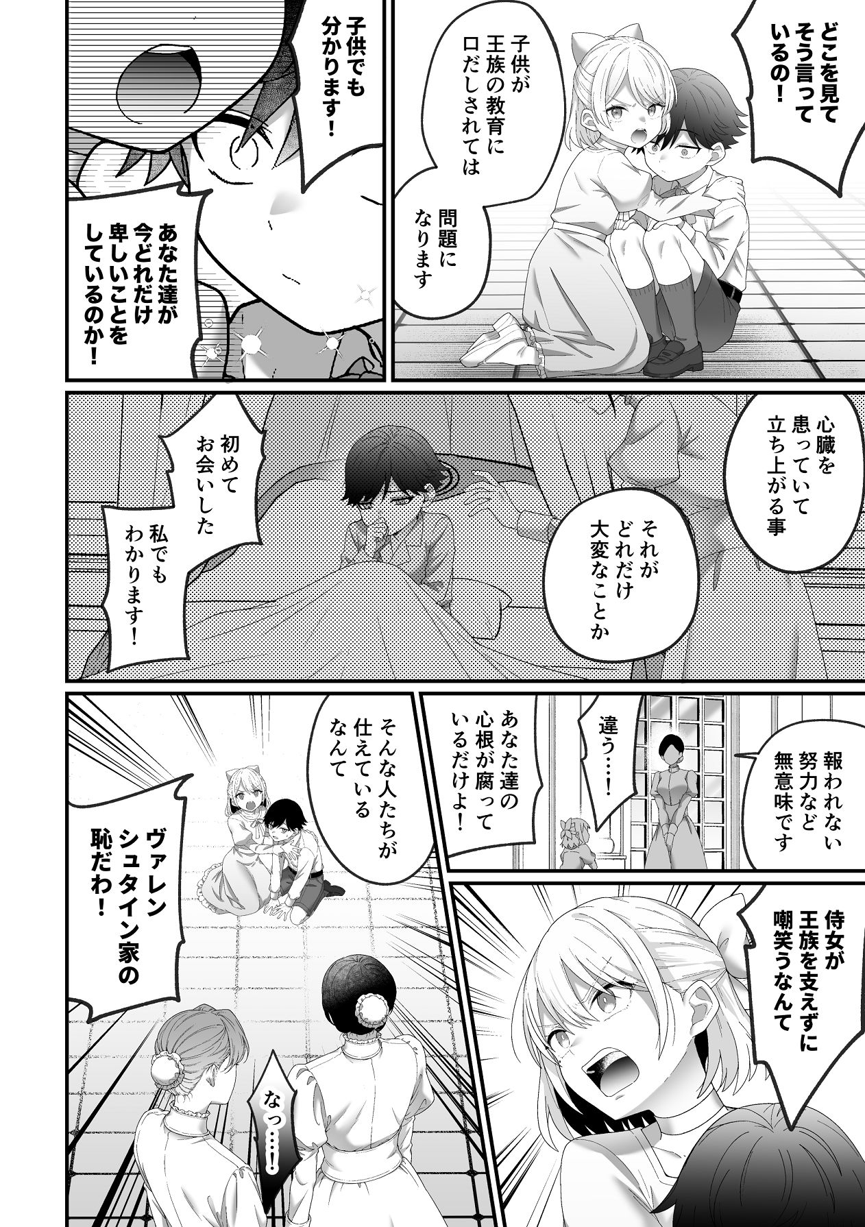 Manga Page 17