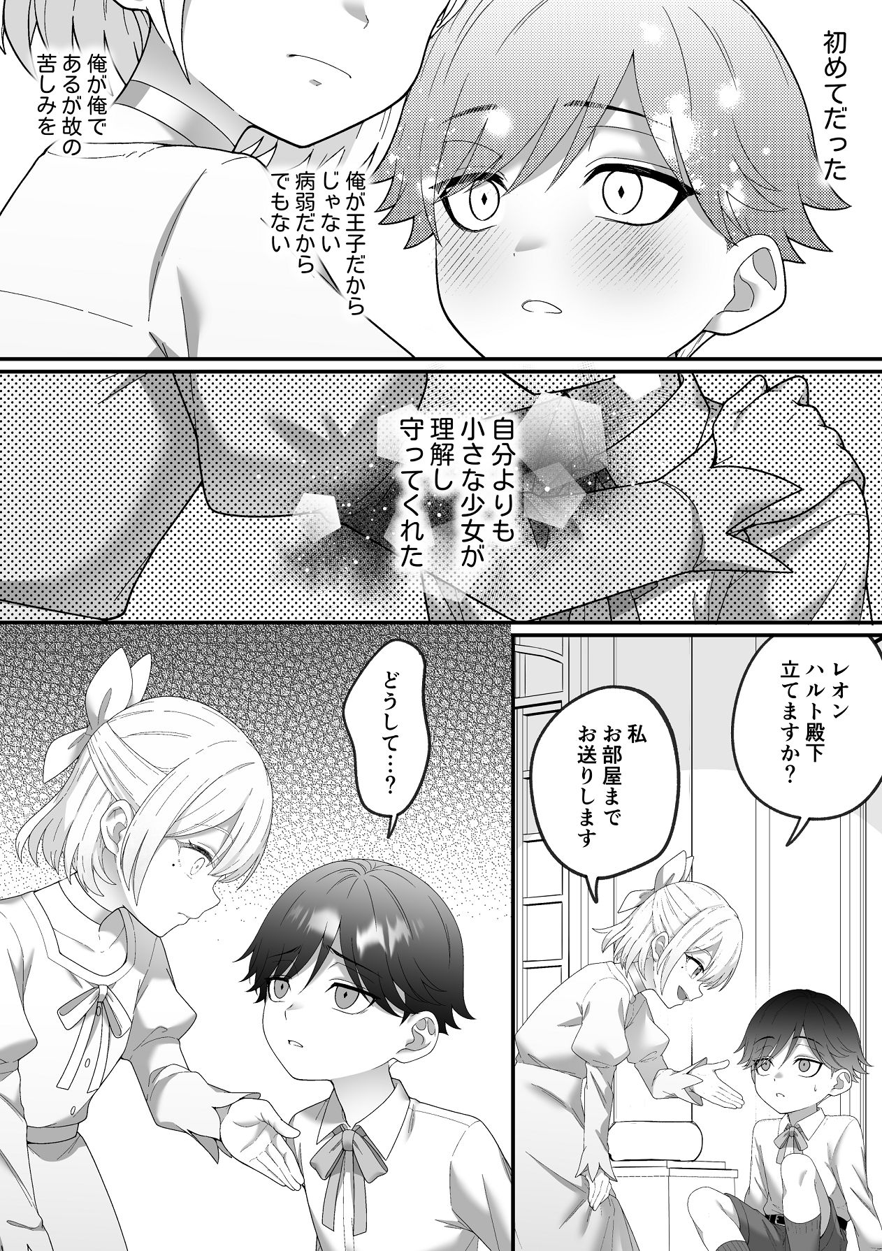 Manga Page 18