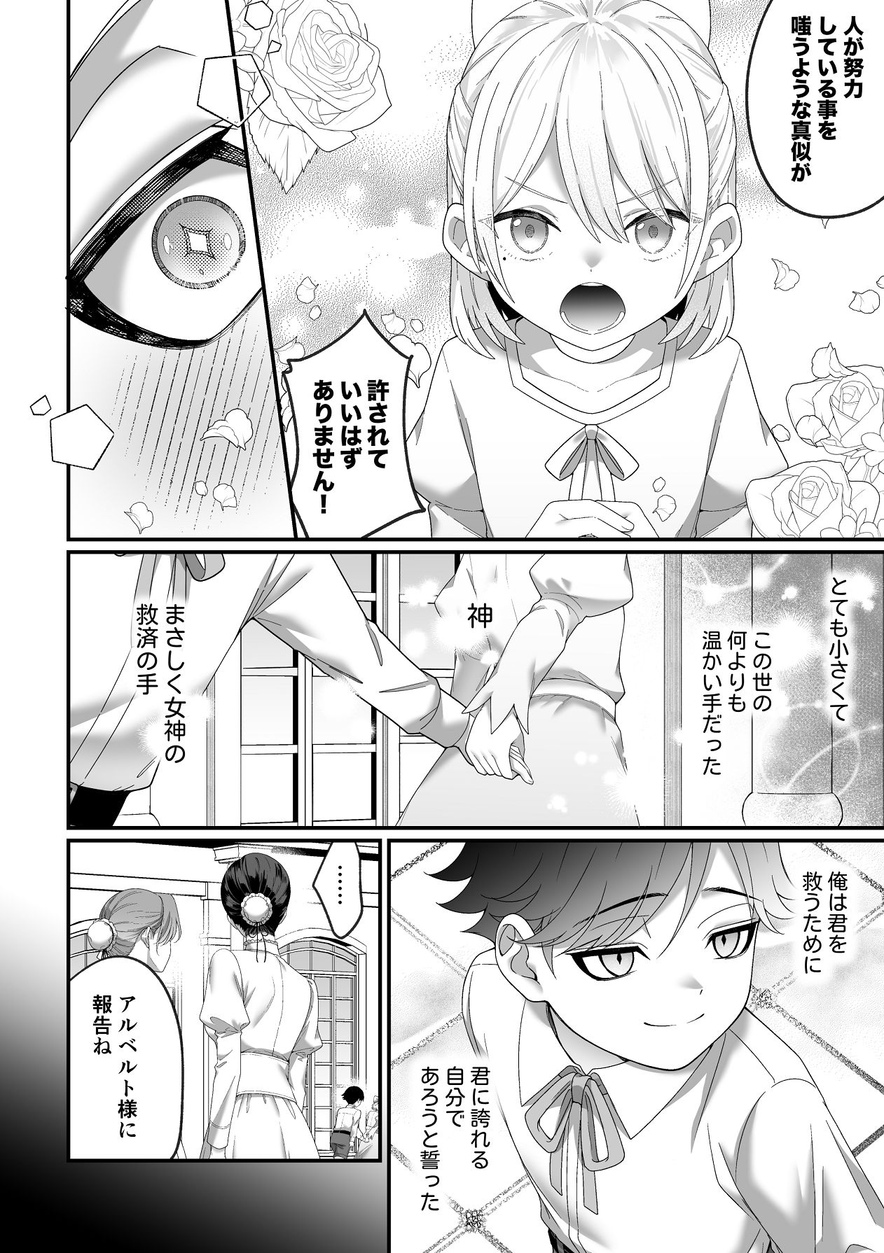 Manga Page 19