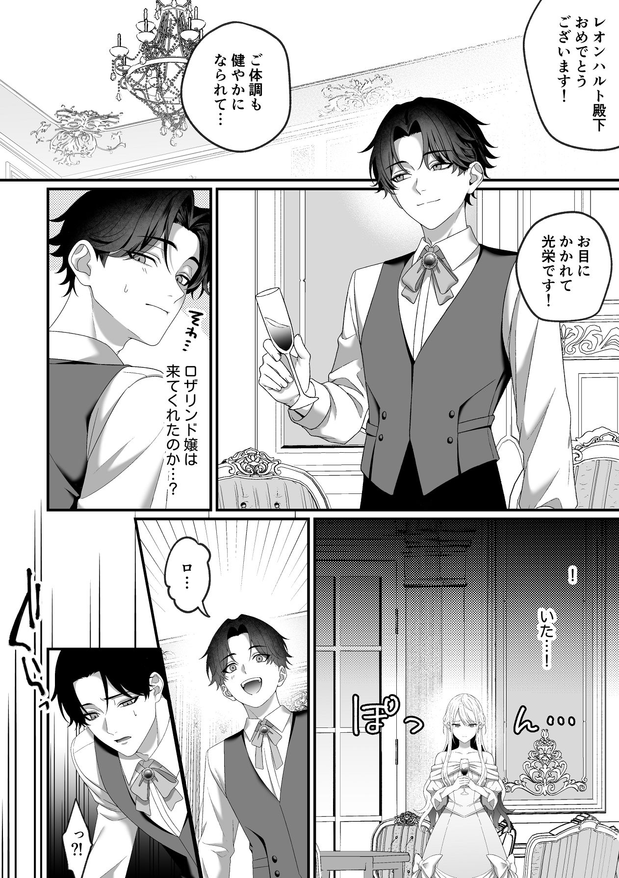 Manga Page 20