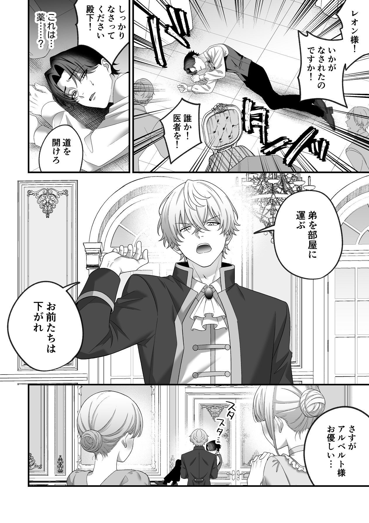 Manga Page 21
