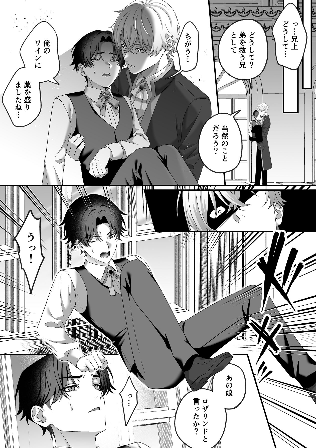 Manga Page 22